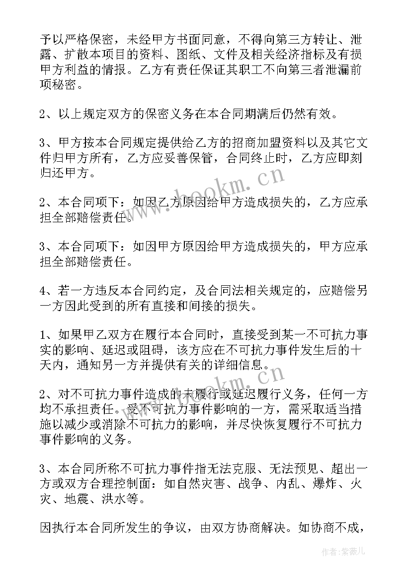 最新委托授权合同(优质5篇)