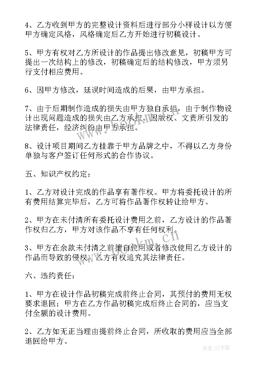 最新宽带业务服务协议(大全7篇)