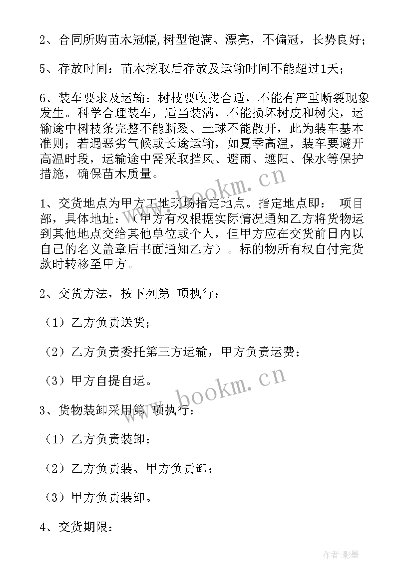 2023年全屋定制合同(通用7篇)