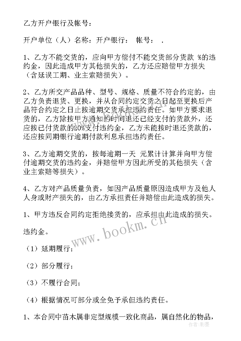 2023年全屋定制合同(通用7篇)