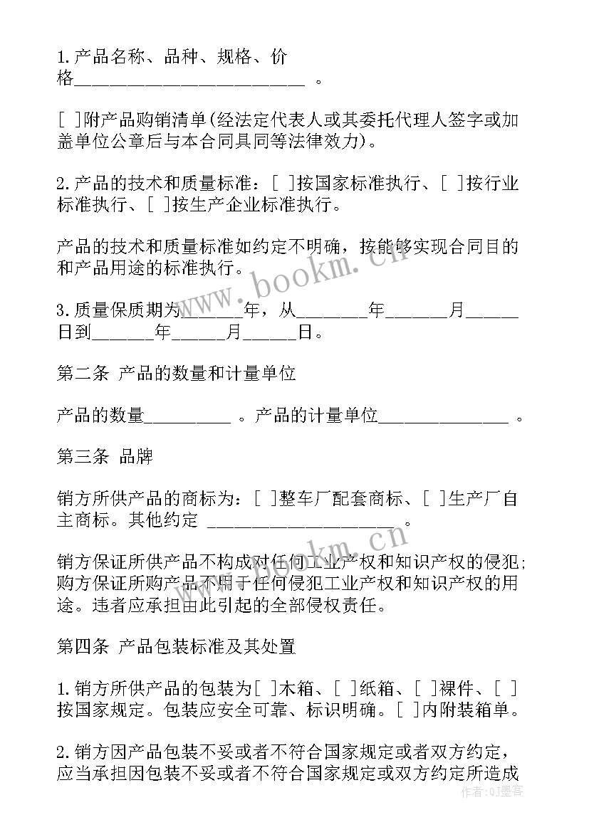 2023年家用电器出租合同 家用电器说明文(大全7篇)