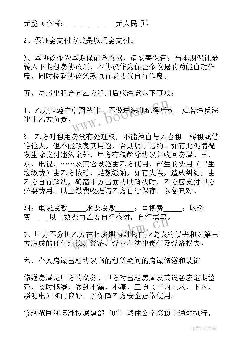 最新河南固始建业城房子样 租房合同(通用8篇)