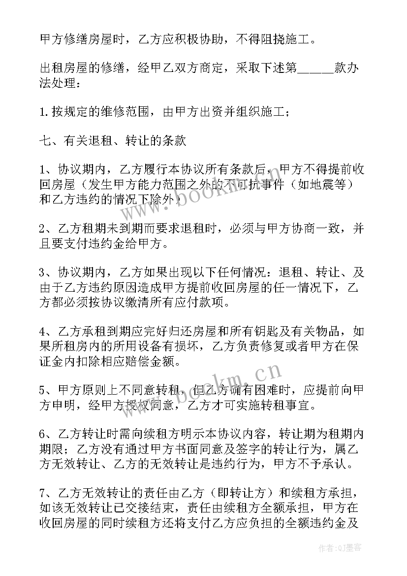 最新河南固始建业城房子样 租房合同(通用8篇)