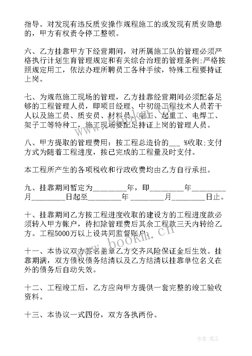 挂靠公司协议合同 建筑挂靠合同(精选7篇)