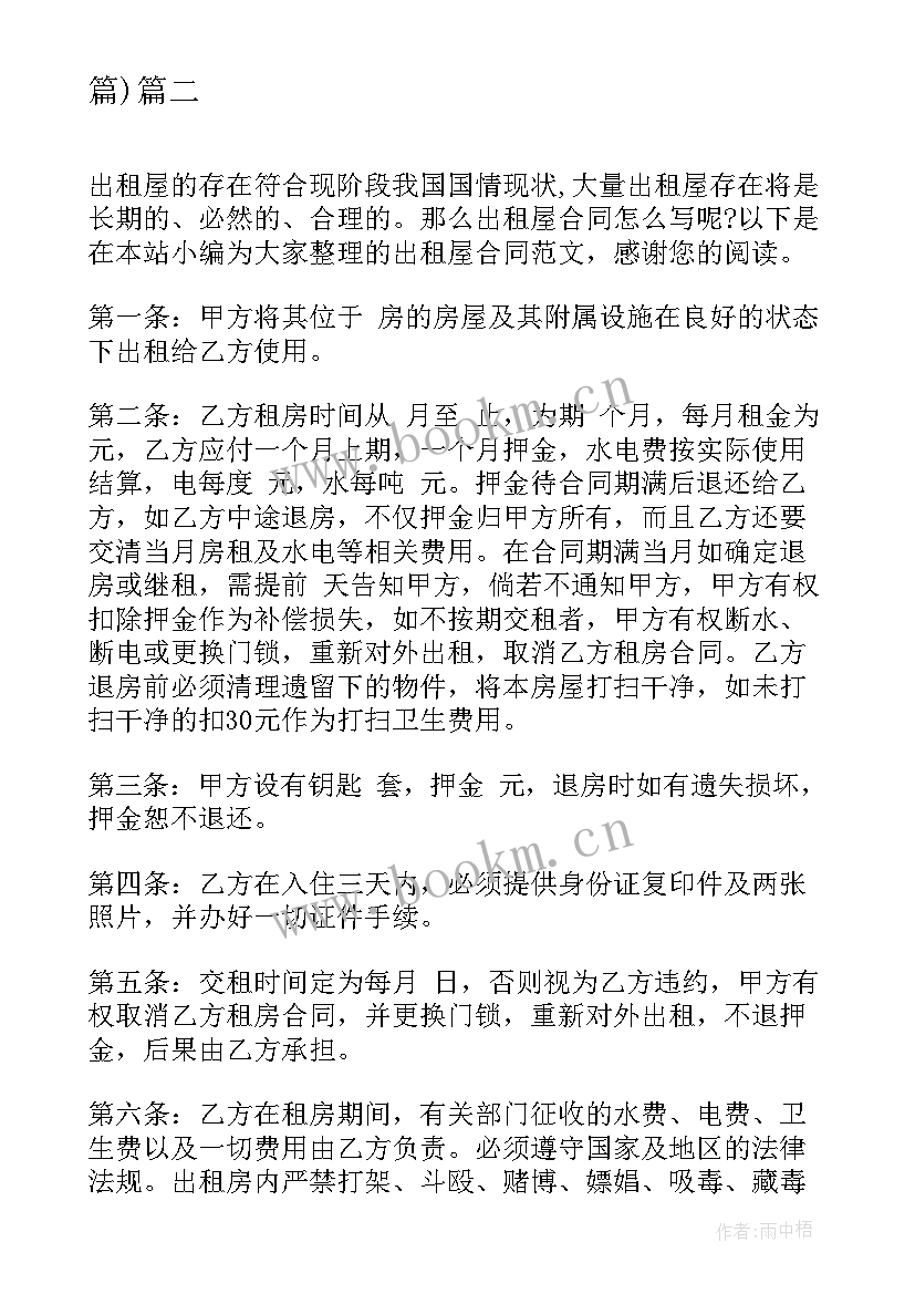 最新租赁铺面口头协议有效吗 商铺出租合同(通用9篇)