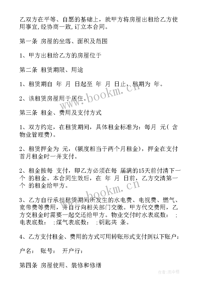 最新租赁铺面口头协议有效吗 商铺出租合同(通用9篇)