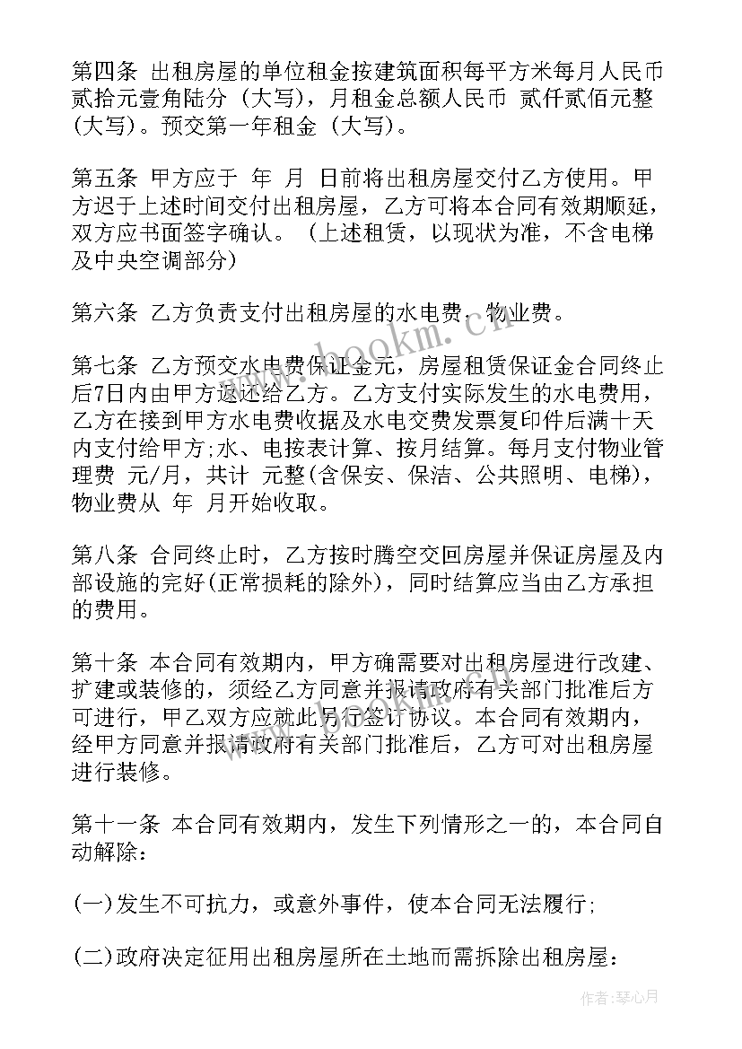 储存柜租赁 出租房合同(实用6篇)