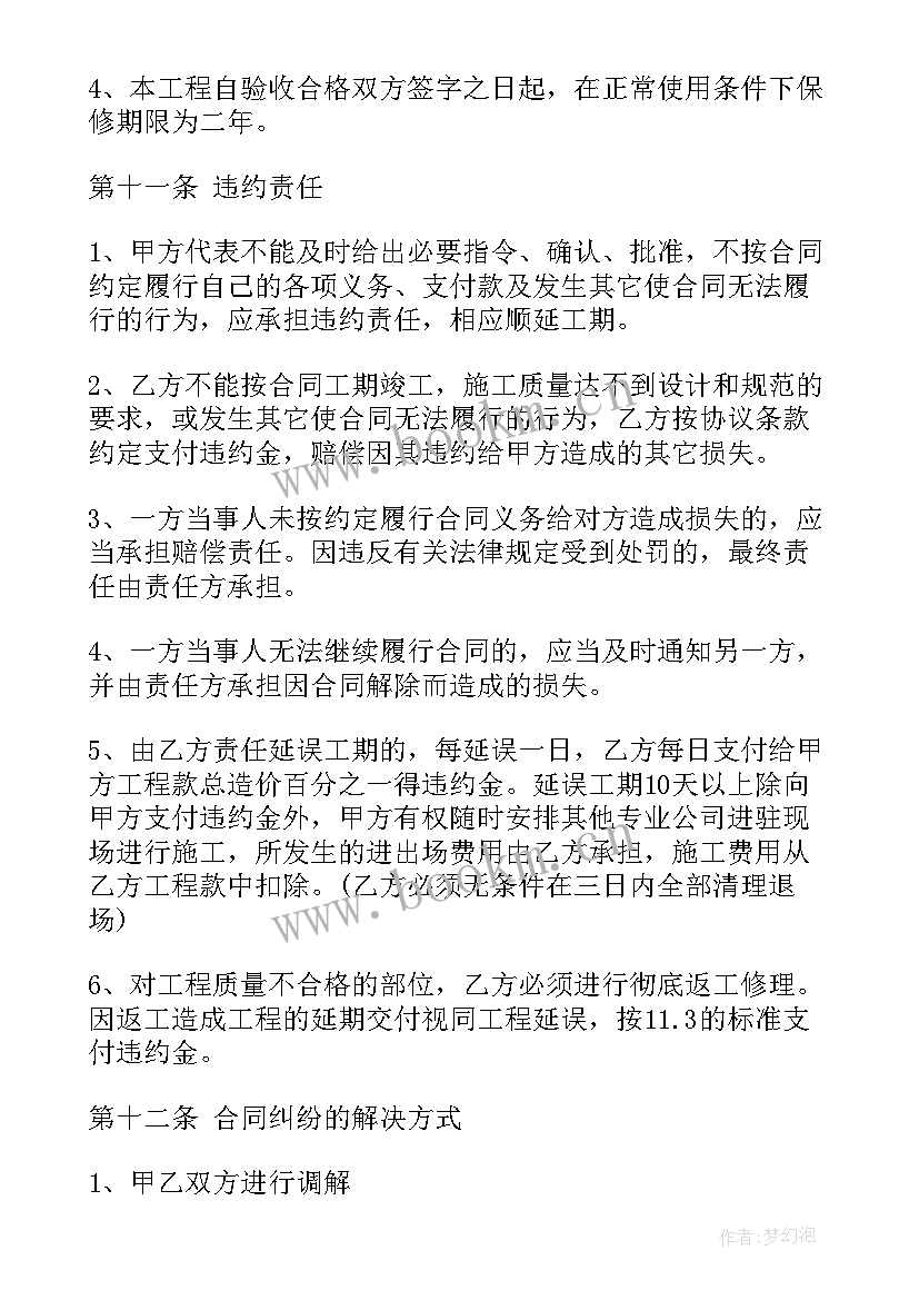 外墙保温承包合同 外墙保温供货合同(精选5篇)