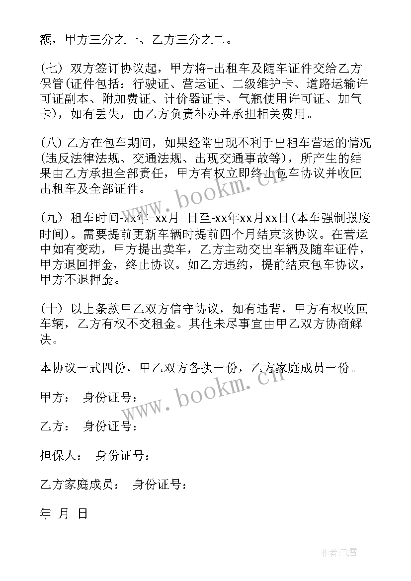 2023年炊具合同(通用5篇)