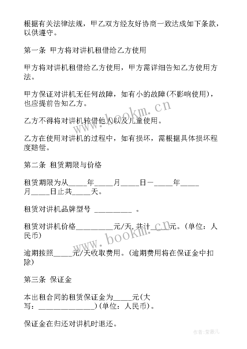 最新b证驾驶员 司机劳动合同(大全8篇)