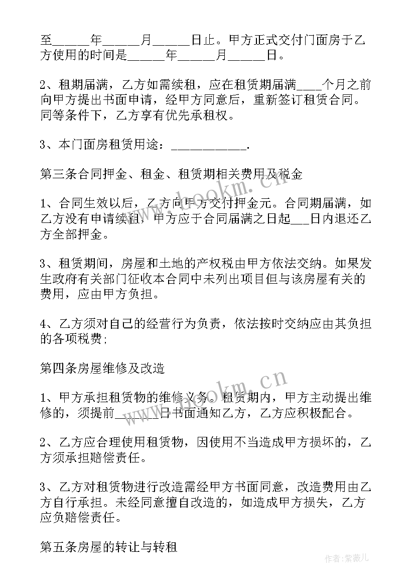 最新b证驾驶员 司机劳动合同(大全8篇)