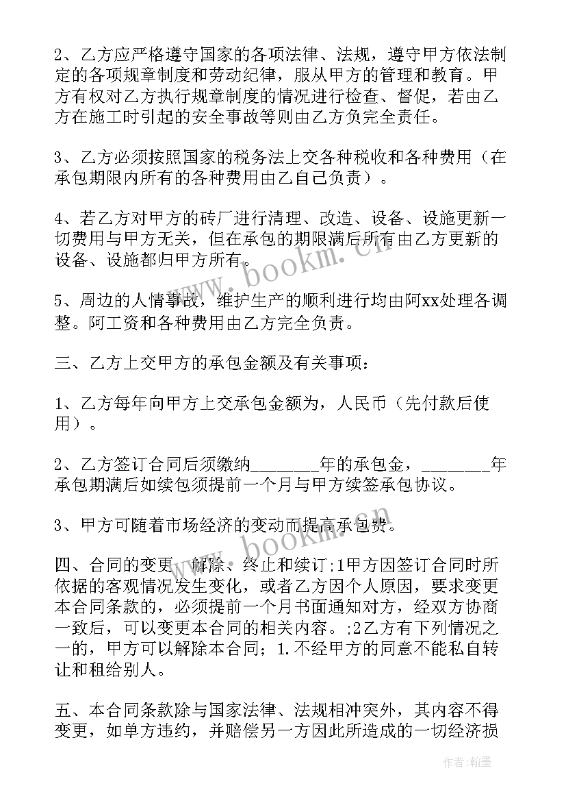 最新光伏发电合同 光伏安装阴阳合同(大全10篇)