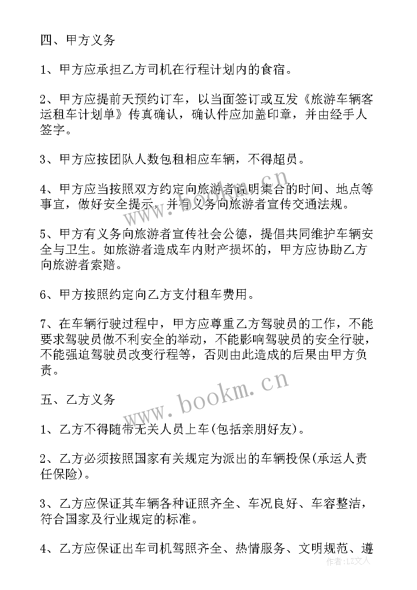 电商客服和普通客服有不同 旅游电商合同(通用10篇)