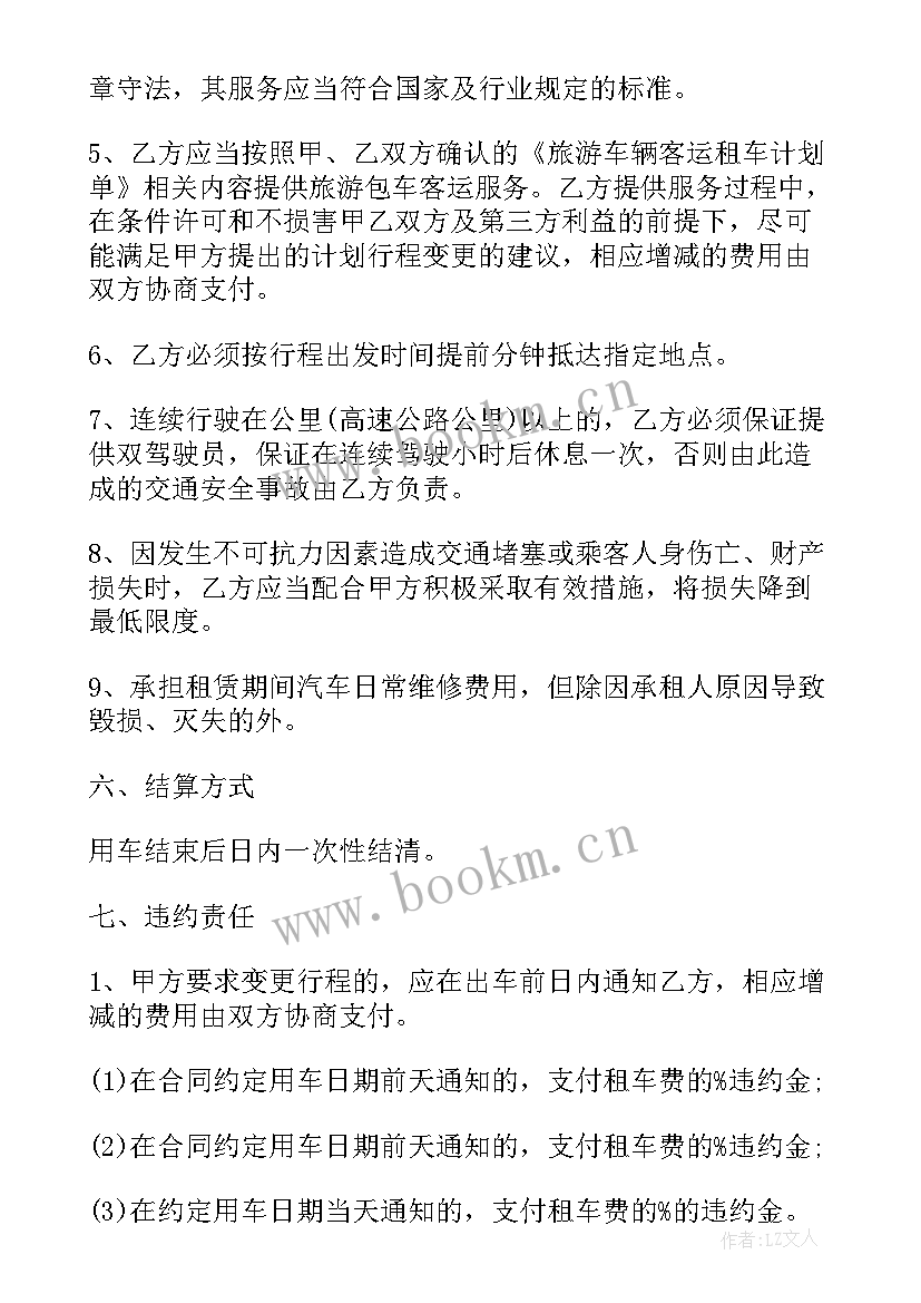 电商客服和普通客服有不同 旅游电商合同(通用10篇)