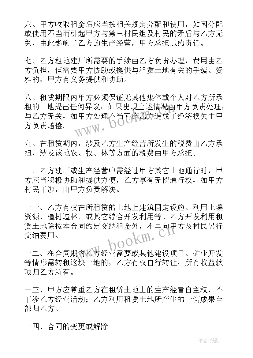 昆明租地多少钱一亩 土地租赁合同(汇总10篇)