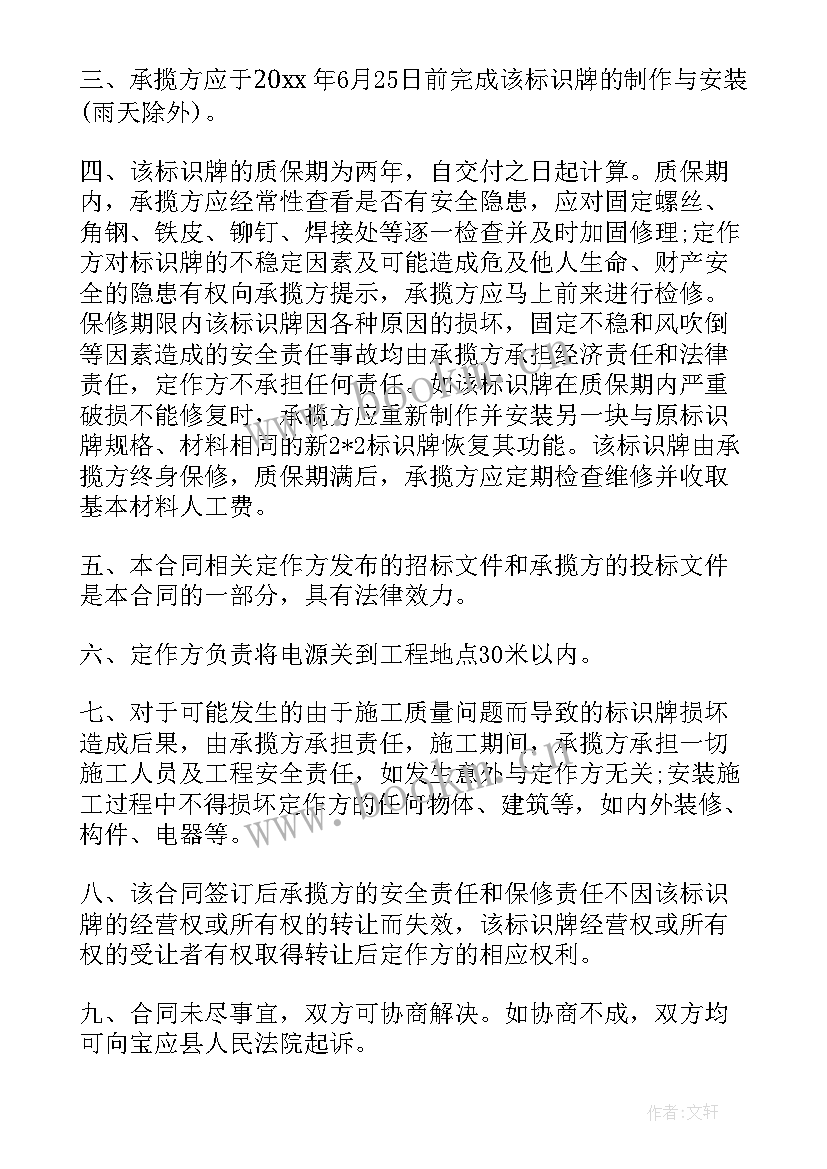 加工承揽合同概念(模板8篇)