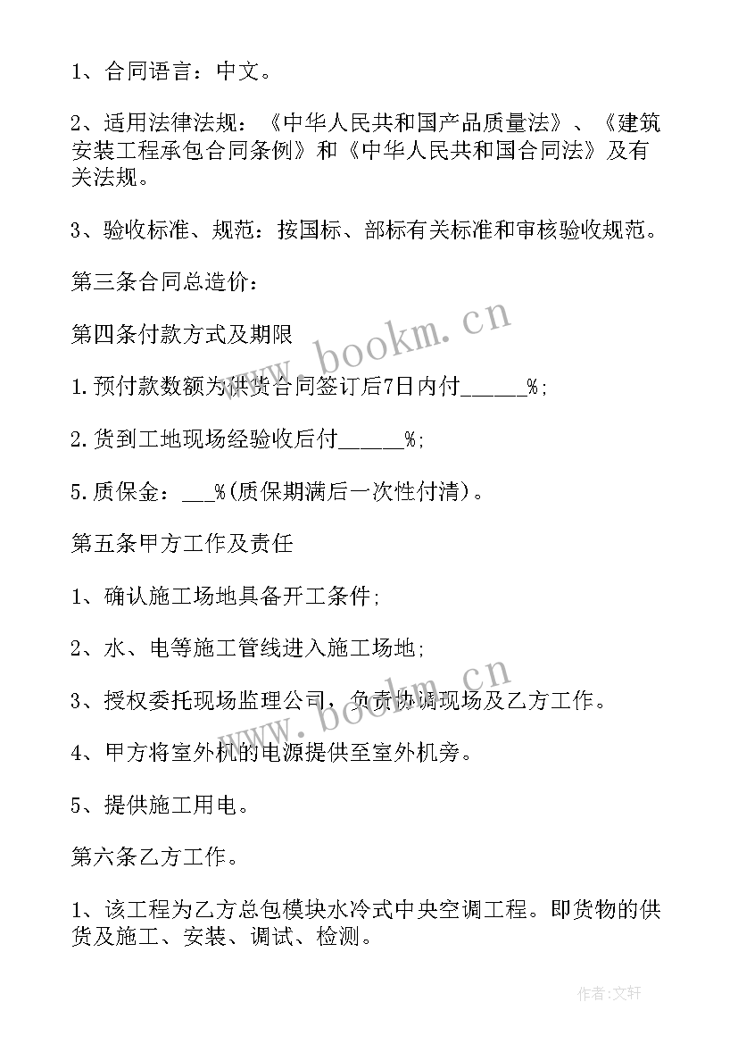 加工承揽合同概念(模板8篇)