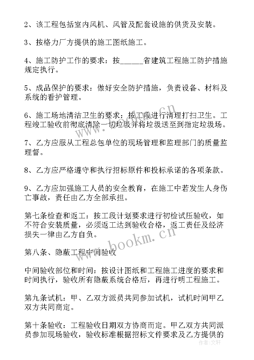 加工承揽合同概念(模板8篇)