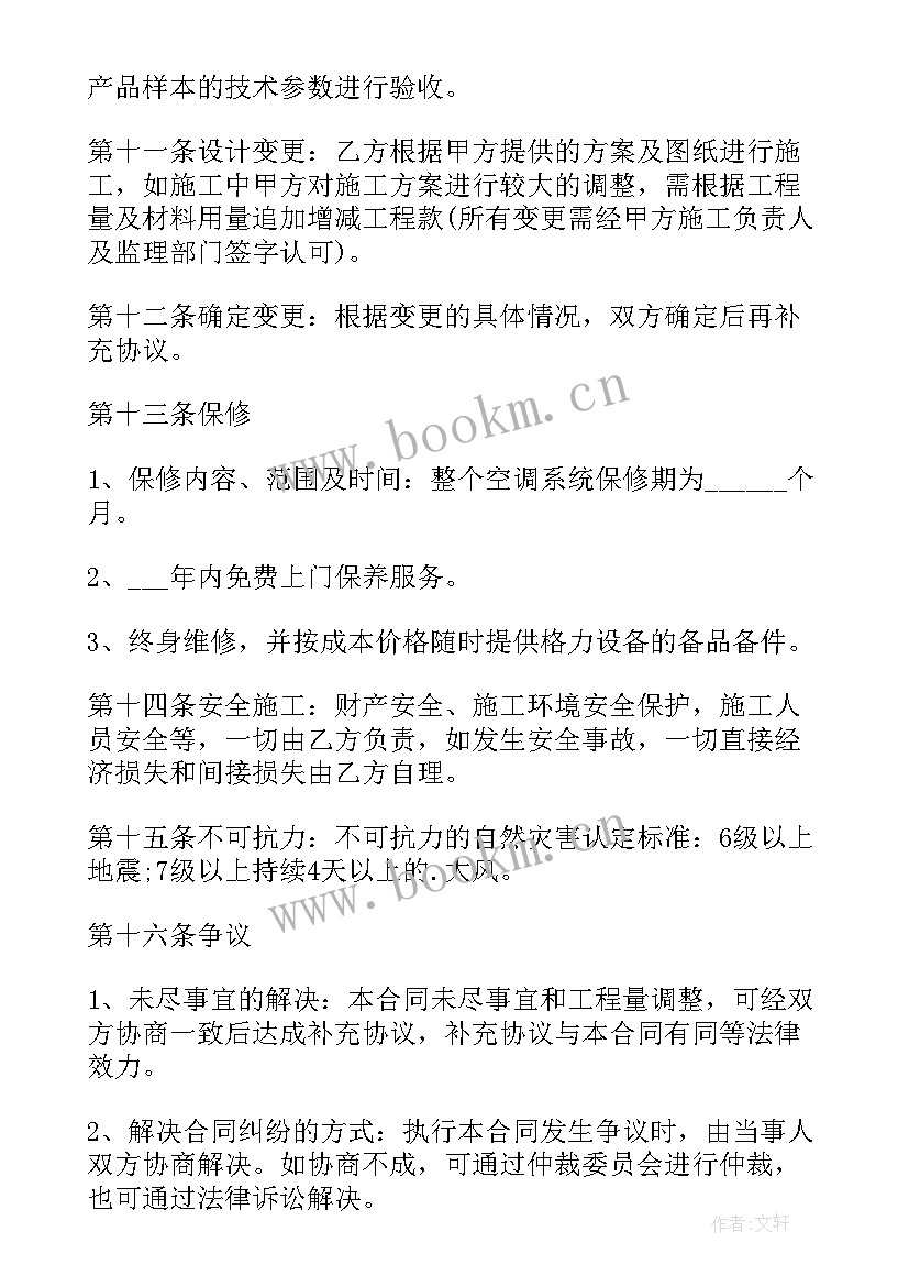 加工承揽合同概念(模板8篇)