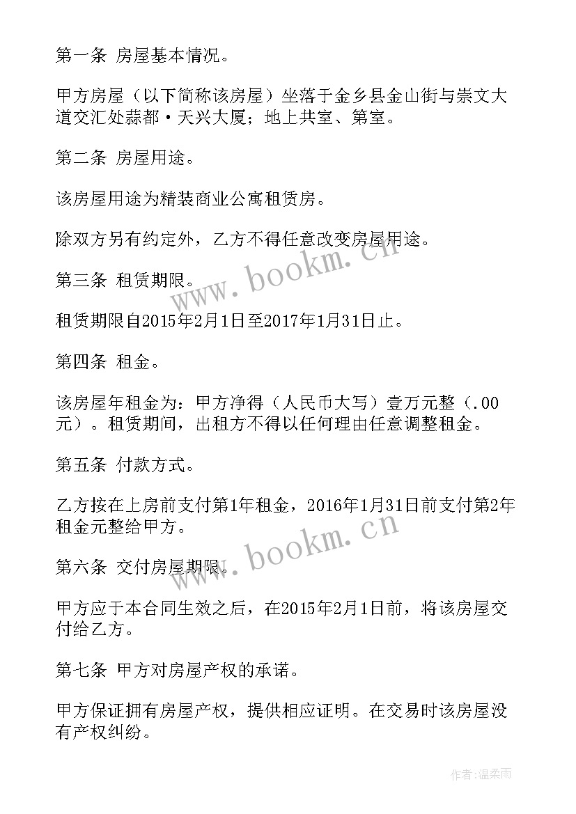 最新酒店团体住宿合同 酒店住宿承包合同(汇总8篇)