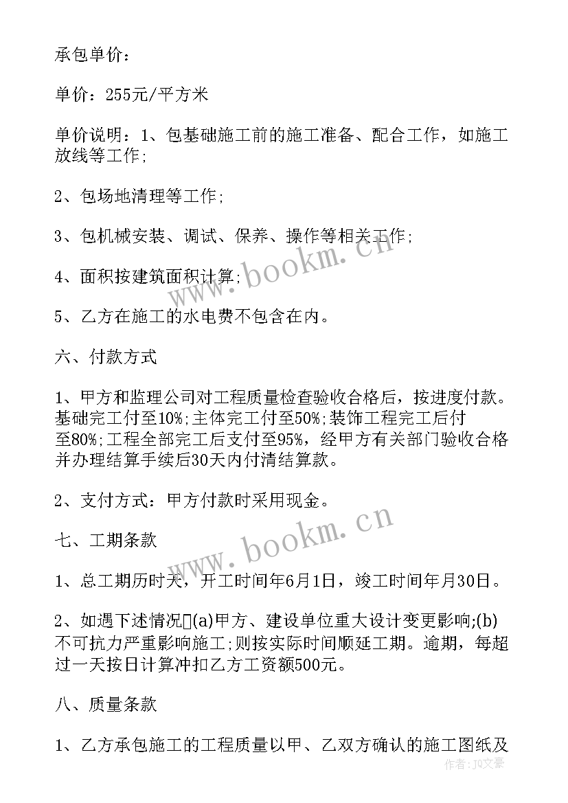 2023年叫简易征收项目 项目外包合同(实用6篇)