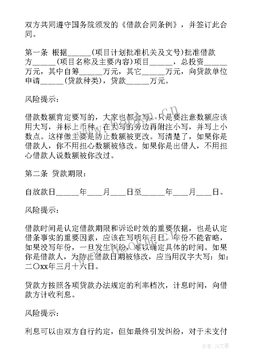 2023年叫简易征收项目 项目外包合同(实用6篇)