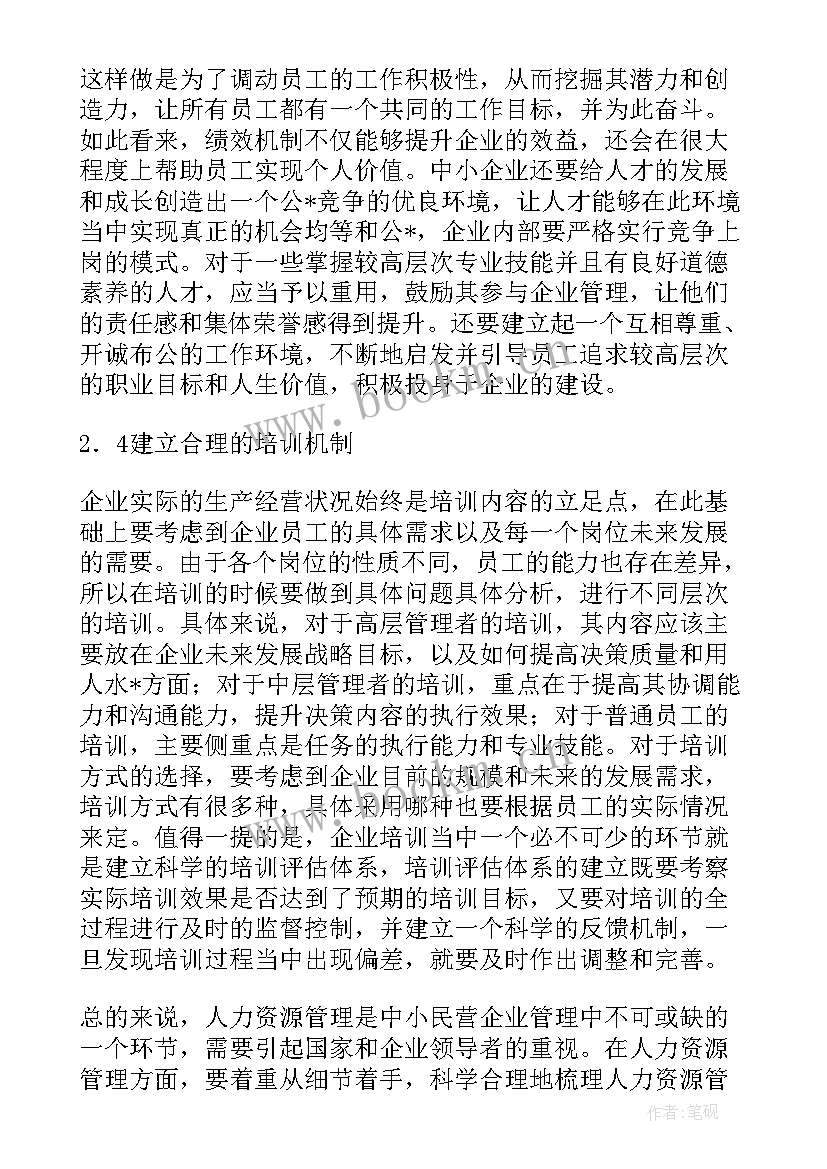 水库买水合同 鸭河口水库承包合同(汇总5篇)