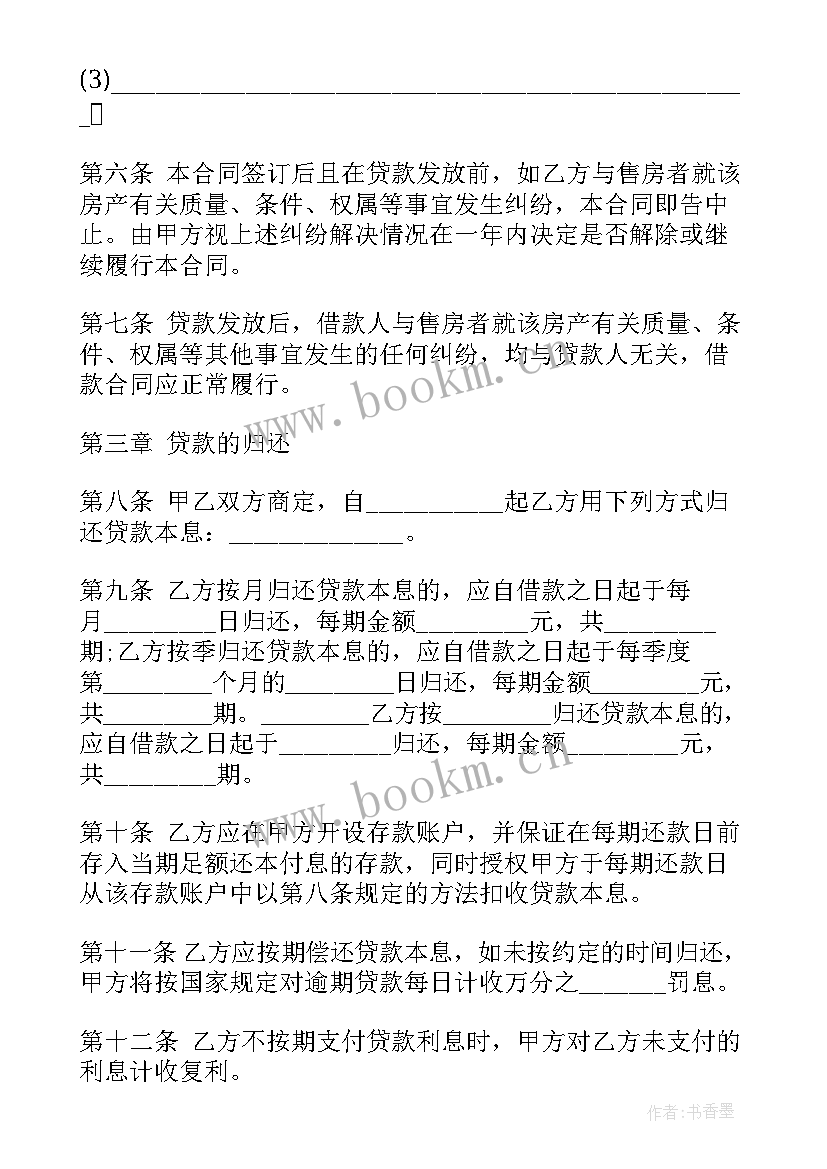 最新股票质押合同(优秀5篇)