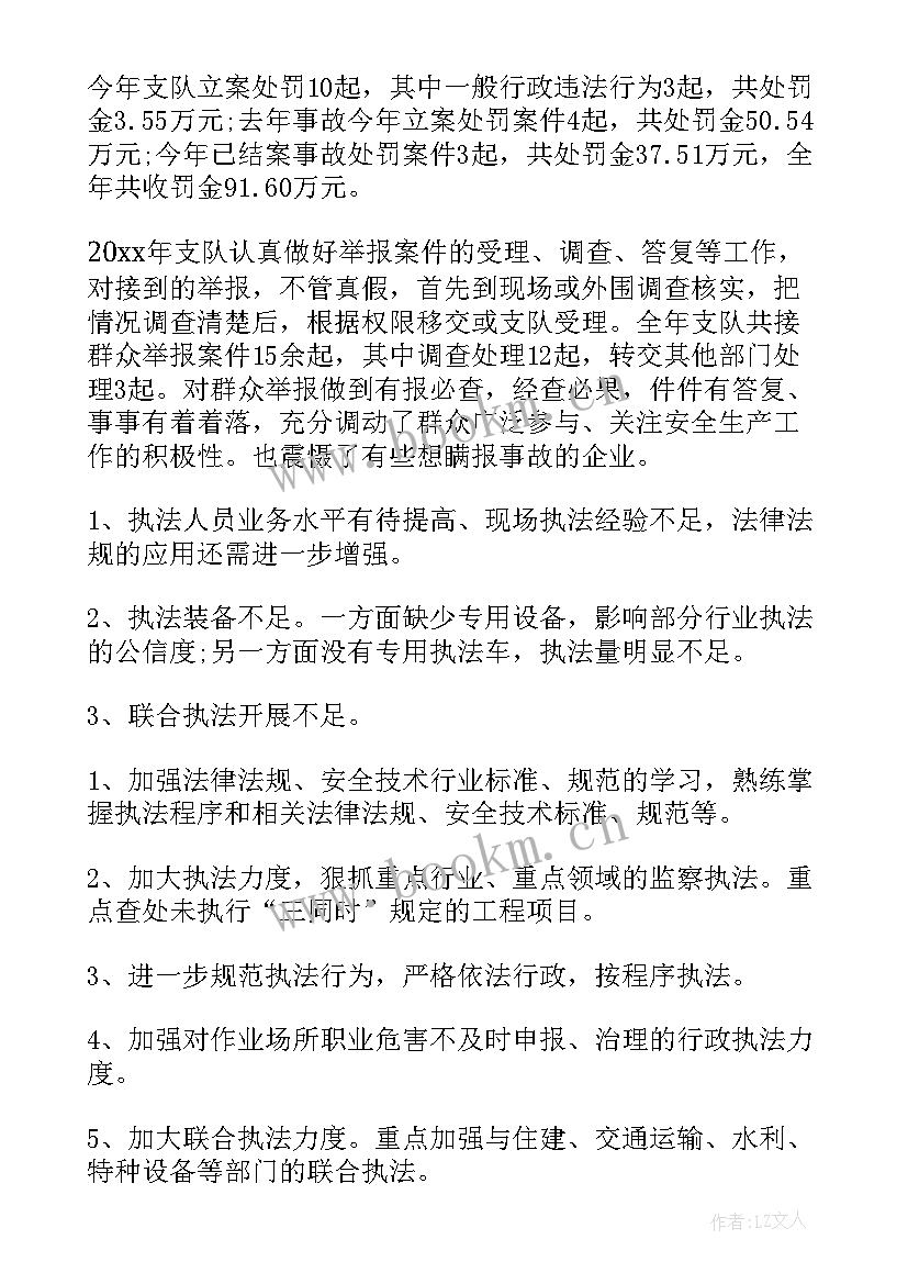 泵站个人工作总结(优秀5篇)