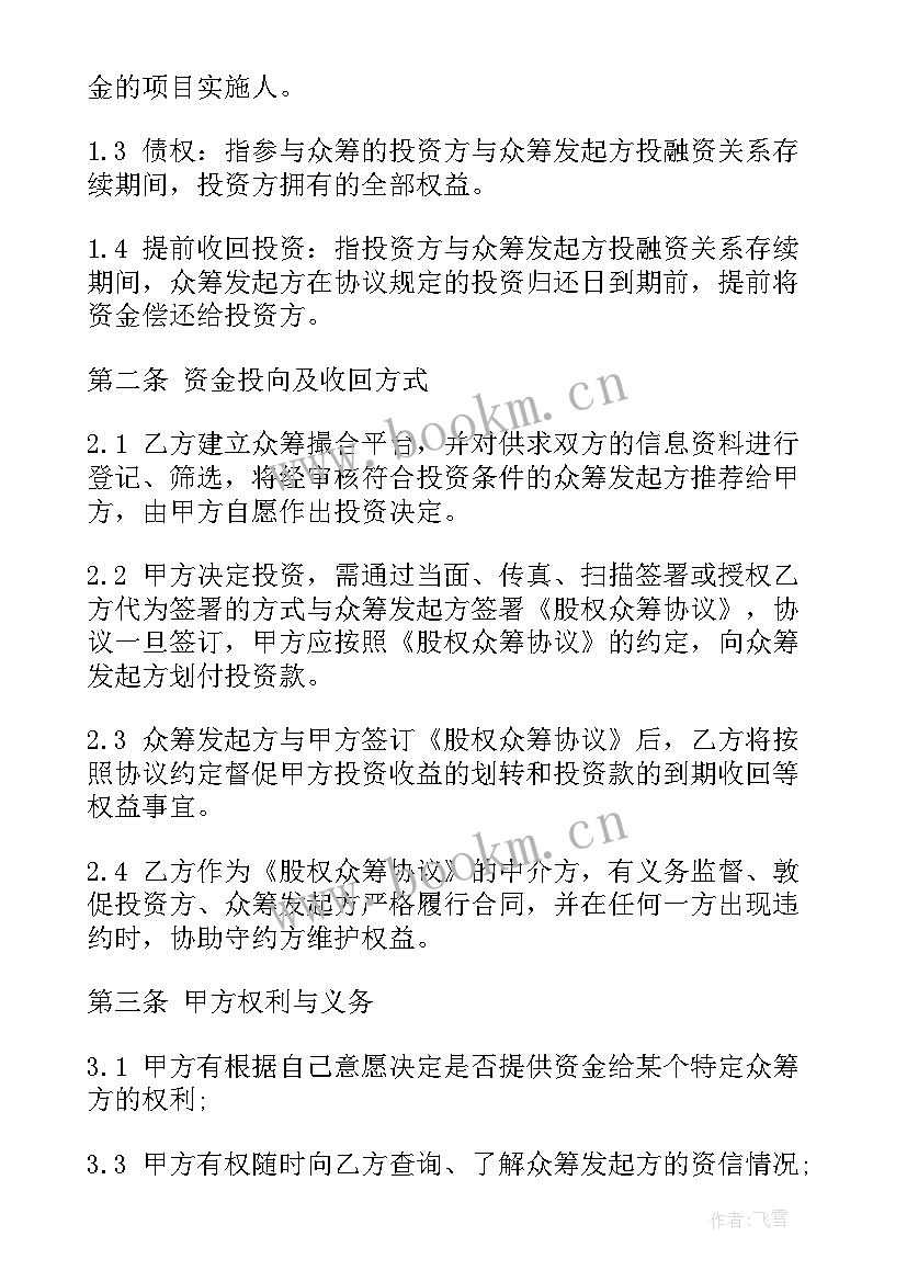 最新搬运服务协议合同 学校保洁服务合同学校保洁服务合同(汇总10篇)