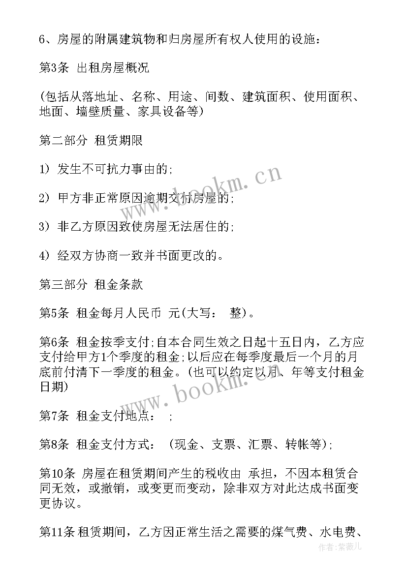 最新出租门面合同简单版(模板7篇)