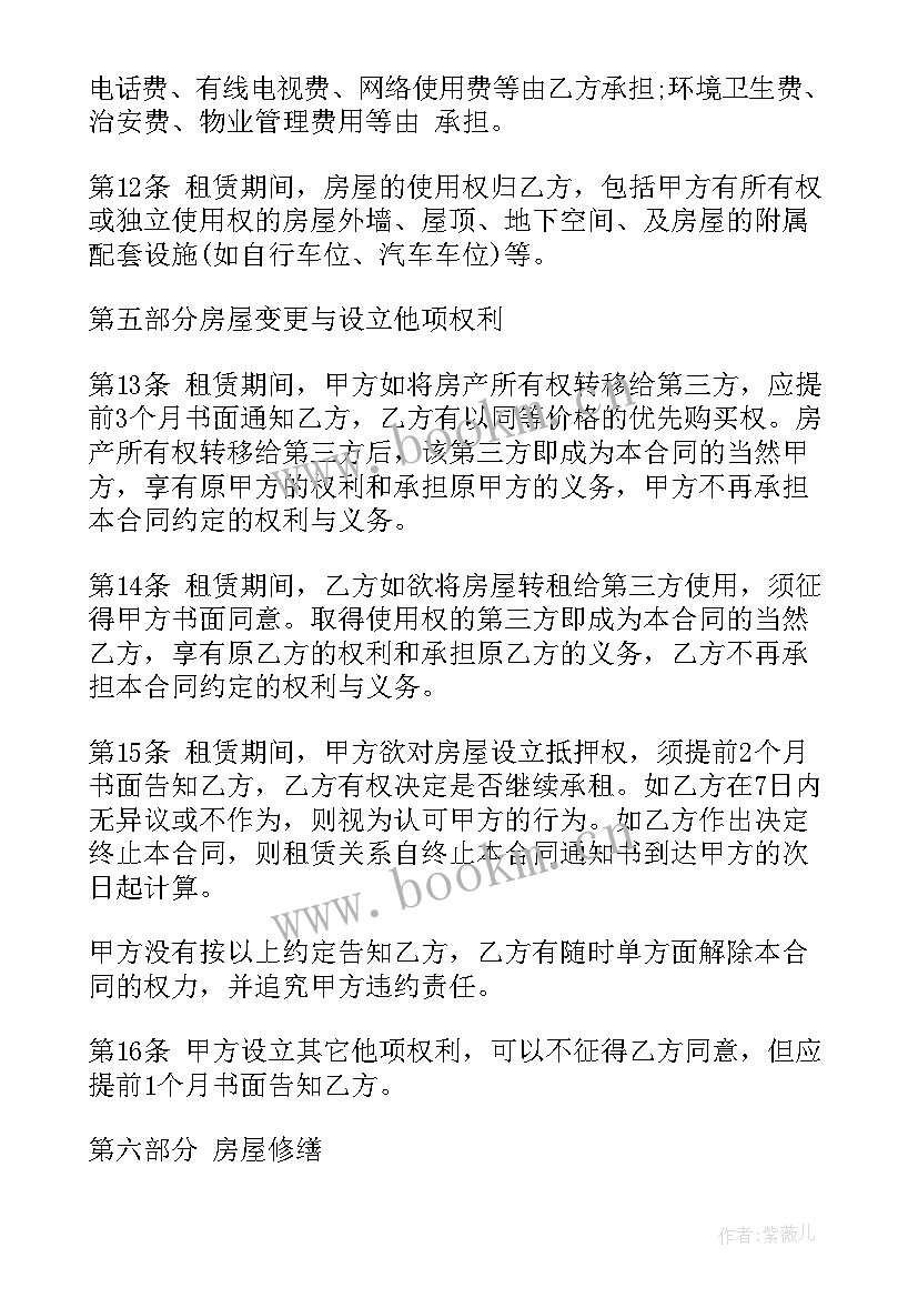 最新出租门面合同简单版(模板7篇)