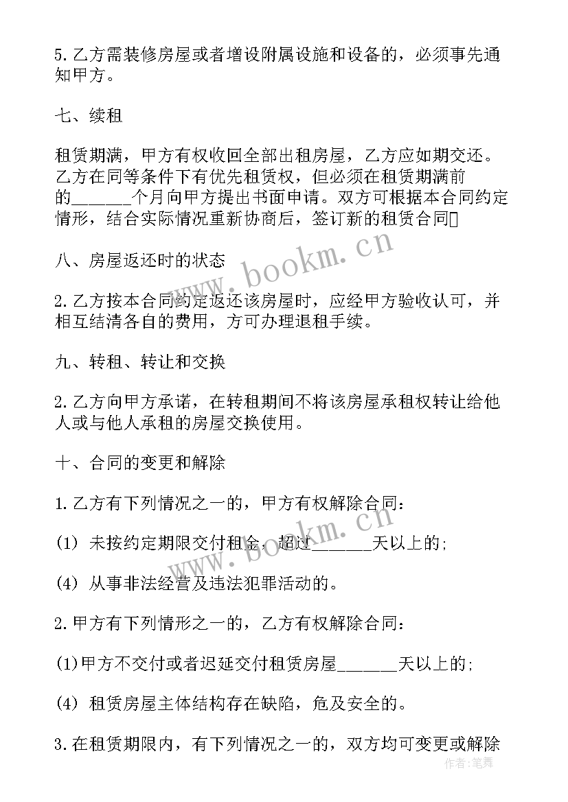 最新第三方租铺面合同 简易铺面出租合同(优秀8篇)