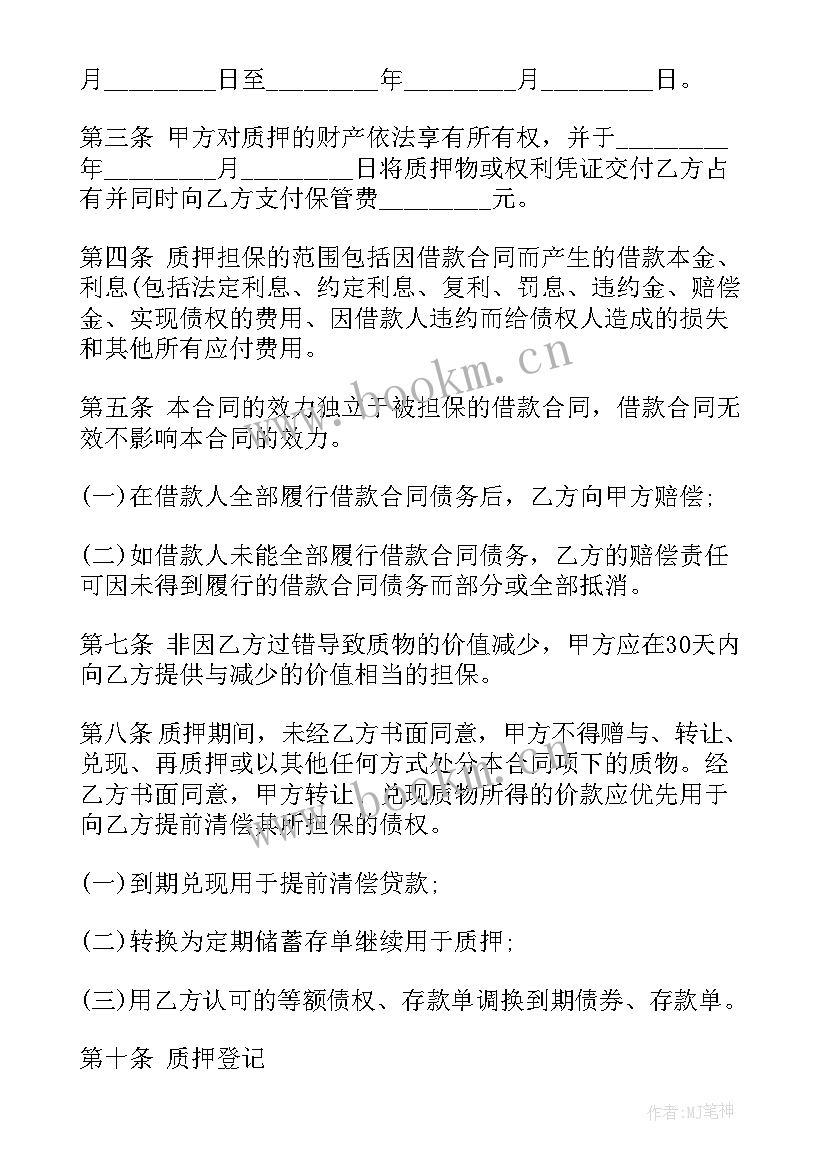 借款电子合同 简单租房合同(优秀10篇)