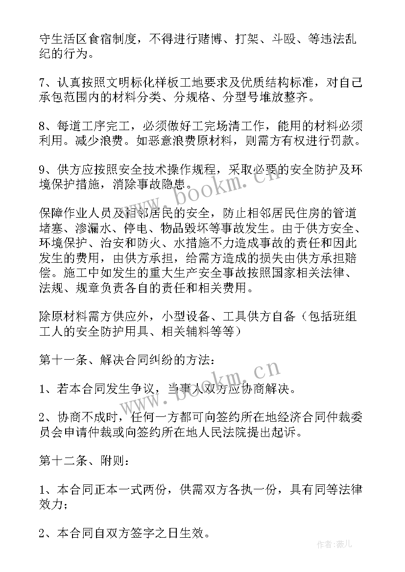 苹果订购合同 棉花订购合同(优秀9篇)