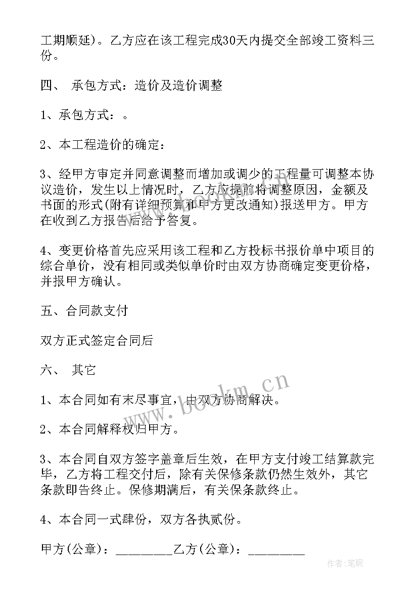 最新租赁补充协议书(模板10篇)