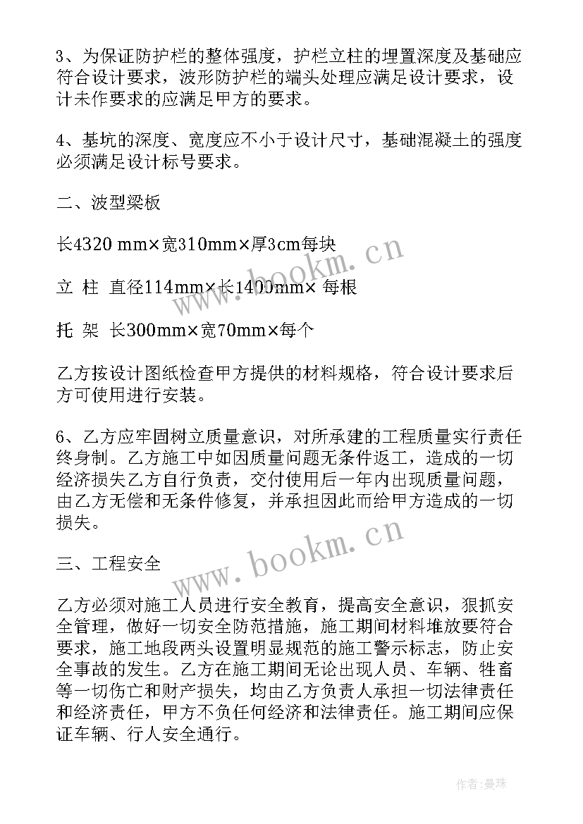 2023年护栏采购合同(优质6篇)