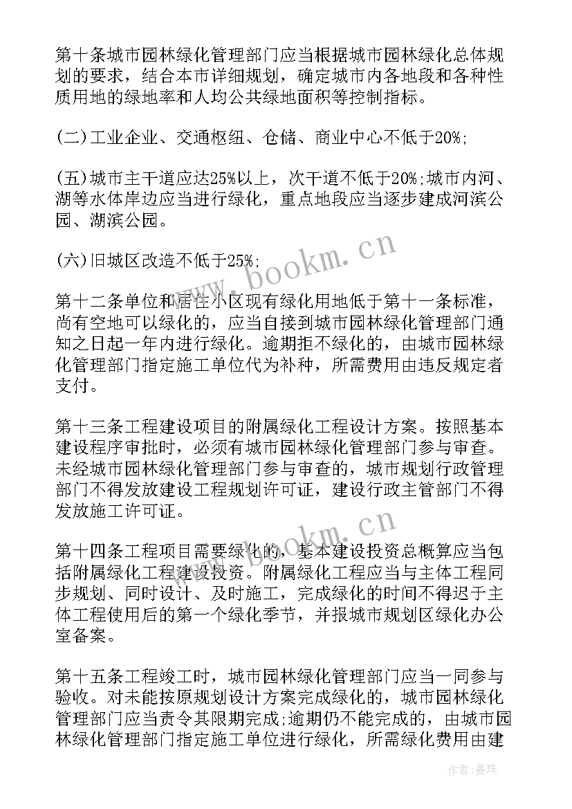 2023年护栏采购合同(优质6篇)