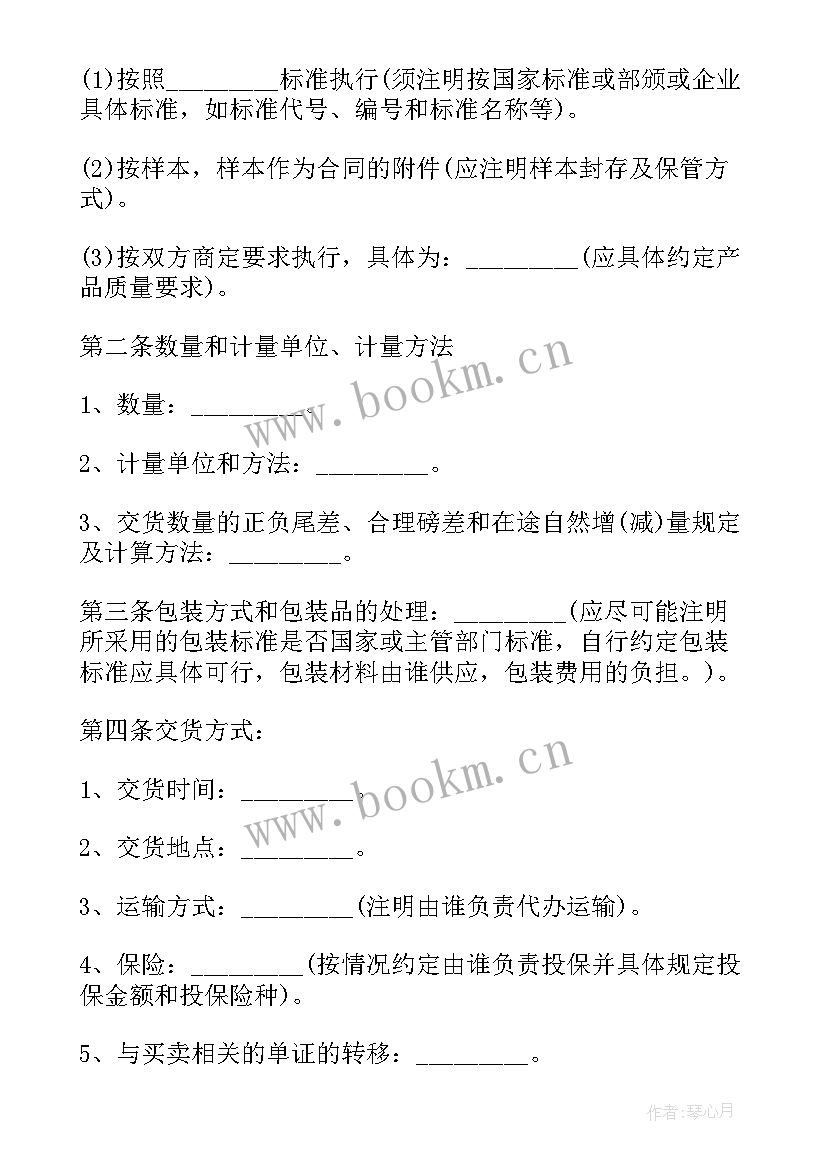 最新中国钢材买卖合同 钢材买卖合同钢材买卖合同(优秀5篇)