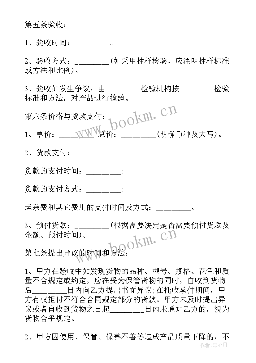 最新中国钢材买卖合同 钢材买卖合同钢材买卖合同(优秀5篇)