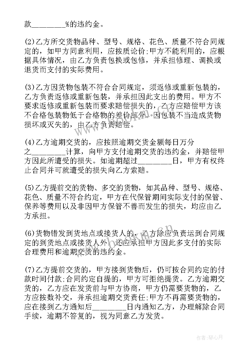 最新中国钢材买卖合同 钢材买卖合同钢材买卖合同(优秀5篇)