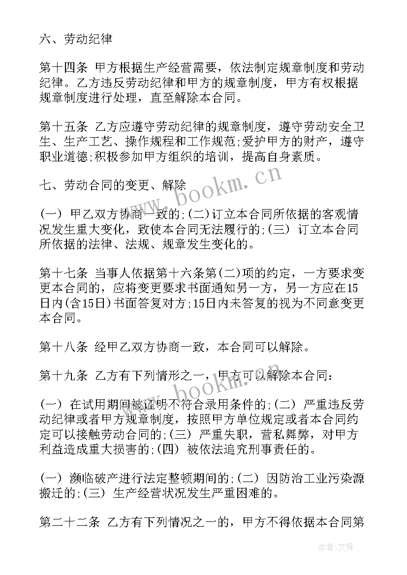 2023年招投标居间合同(优秀6篇)