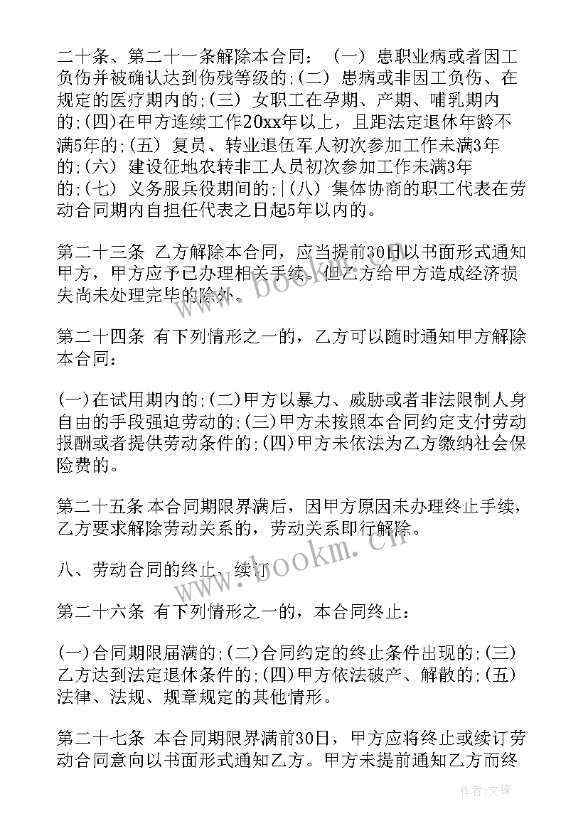 2023年招投标居间合同(优秀6篇)