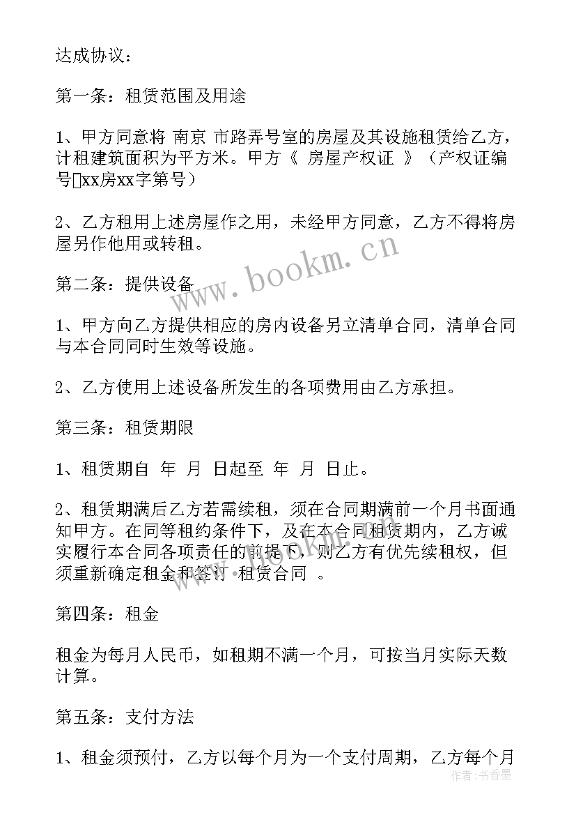 培训学校合作合同 签订劳务合同(大全9篇)