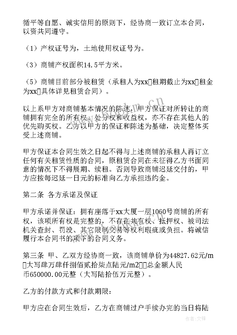 个人买卖合同标准版(精选8篇)