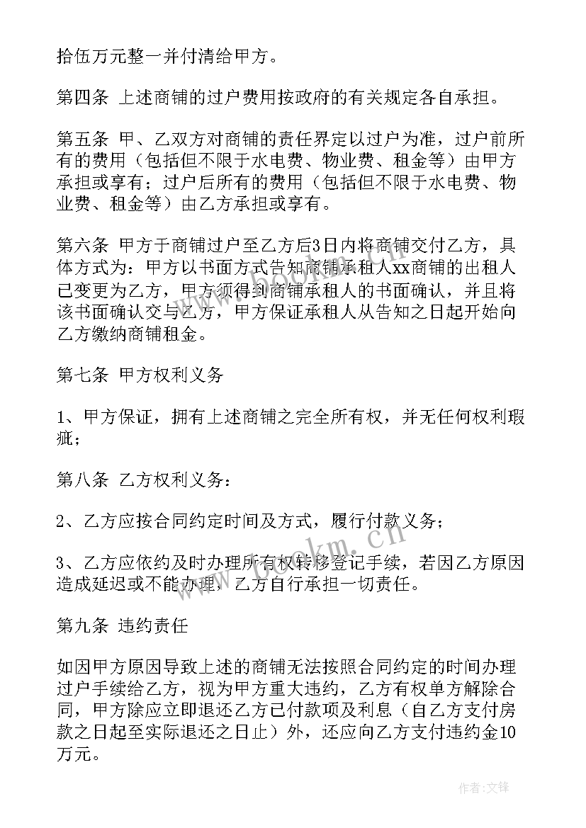 个人买卖合同标准版(精选8篇)