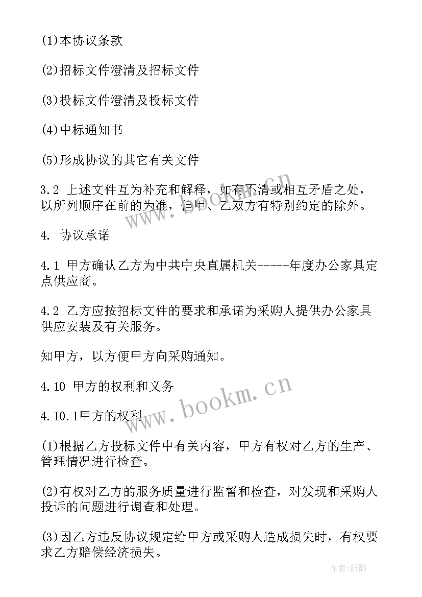 民宿收购方案简介 收购合同(通用8篇)