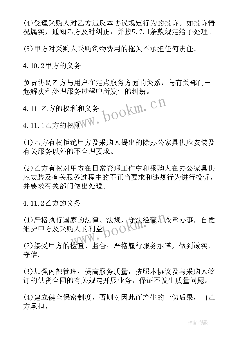 民宿收购方案简介 收购合同(通用8篇)