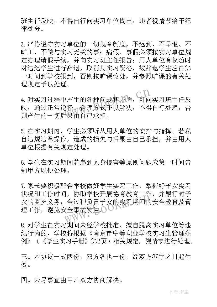 劳动合同内容 劳动合同(通用9篇)