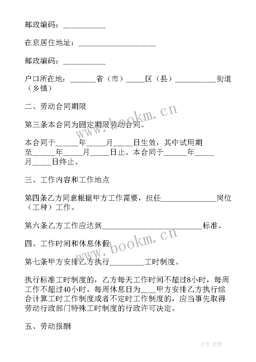 2023年劳务派遣合同免费(实用5篇)